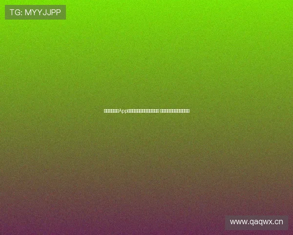 星速体育直播App官方下载入口苹果版全新上线 极速体验畅享精彩赛事直播